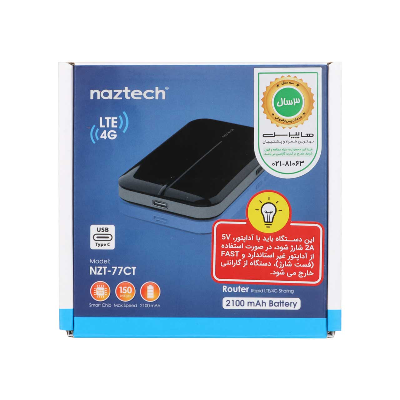 مودم همراه Naztech 4G-LTE مدل NZT-77CT