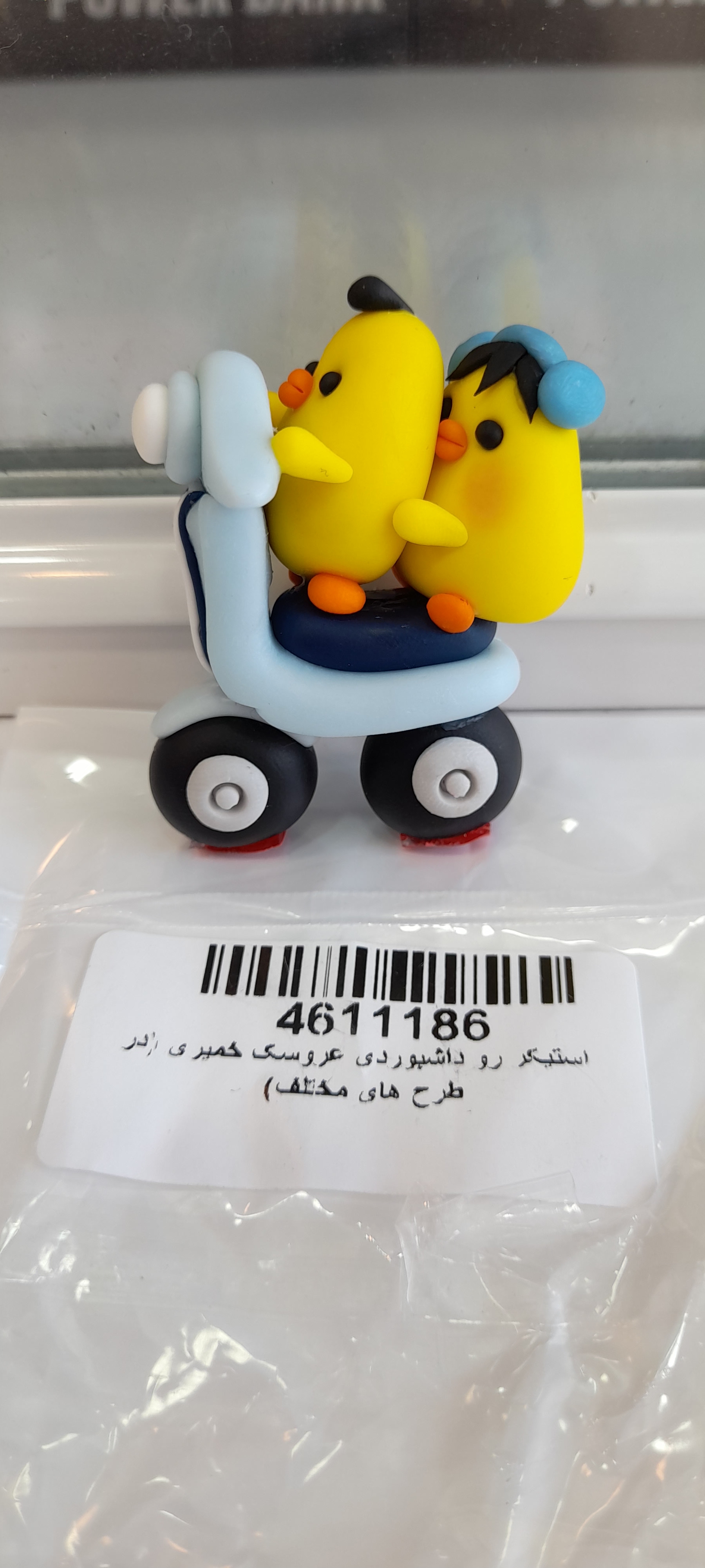 استیکر رو داشبوردی عروسک خمیری